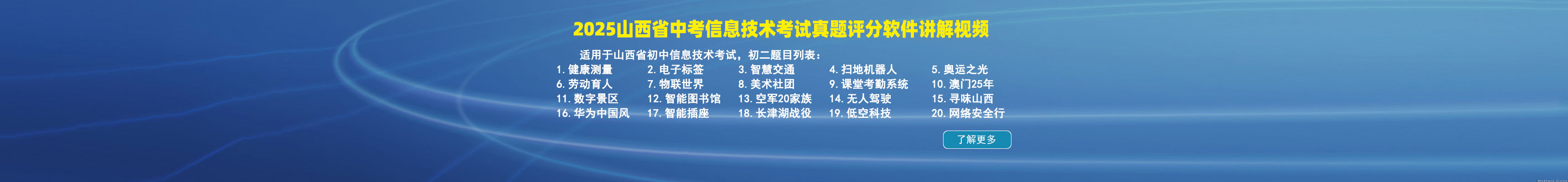 ɽ��ʡ�п���Ϣ���g(sh��)��ԇ���}�u(p��ng)��ܛ���v��ҕ�l