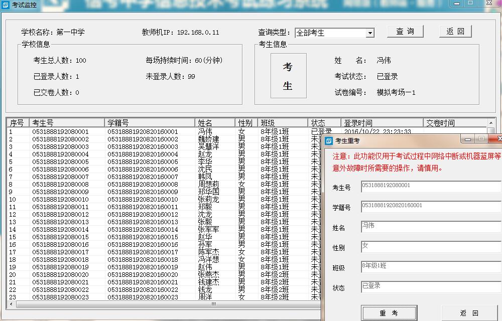 �_ʼ��ԇ�󣬿��M(j��n)�뿼ԇ�O(ji��n)����������������в����͠�B(t��i)һ�[�o�࣬����̎�����˽�ÿ��(g��)�W(xu��)�������ճ̶����Γ�������Ϣ�����������Ͻ��@ʾ��(d��ng)ǰ������Ԕ��(x��)��Ϣ���p��������Ϣ���������Ɍ�(du��)ԓ�����M(j��n)���ؿ�������