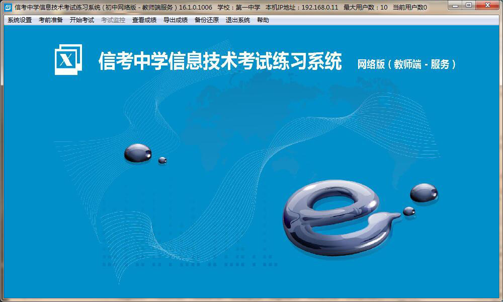 �̎��˰��bע��(c��)�󣬴��_ܛ���\(y��n)�м������Ԅ�(d��ng)�R(sh��)�e�̎���IP���o���O(sh��)����