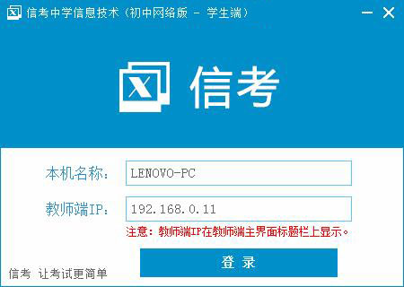 �W(xu��)���˰��b��ɺ�����һ���\(y��n)��ܛ��ݔ��̎���IP�M(j��n)�е����IP����(hu��)�Ԅ�(d��ng)�������Ժ�ʹ��ֻ���c(di��n)����䛼��ɡ�(�̎���IP�ڽ̎��˘�(bi��o)�}�����@ʾ���W(w��ng)�j(lu��)�桤�C(j��)���������ھ���W(w��ng)�h(hu��n)�����\(y��n)��)
