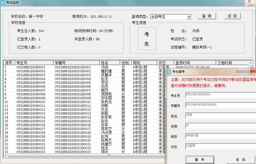 �_ʼ��ԇ�������M(j��n)�뿼ԇ�O(ji��n)����棬���������в����͠�B(t��i)һ�[�o��������̎�����˽�ÿ��(g��)�W(xu��)�������ճ̶ȡ��Γ�������Ϣ�����������Ͻ��@ʾ��(d��ng)ǰ������Ԕ��(x��)��Ϣ���p��������Ϣ���������Ɍ�(du��)ԓ�����M(j��n)���ؿ�������