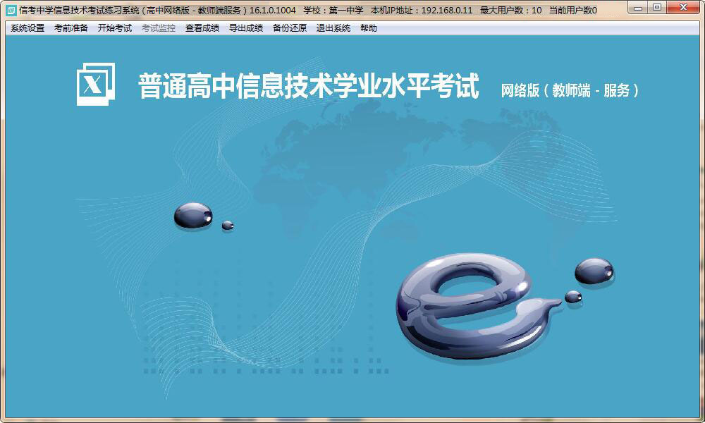 �̎��˰��bע��(c��)�󣬴��_ܛ���\(y��n)�м������Ԅ�(d��ng)�R(sh��)�e�̎���IP���o���O(sh��)����