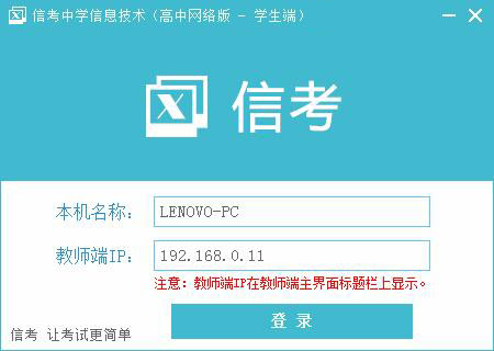 �W(xu��)���˰��b��ɺ�����һ���\(y��n)��ܛ��ݔ��̎���IP�M(j��n)�е����IP����(hu��)�Ԅ�(d��ng)�������Ժ�ʹ��ֻ���c(di��n)����䛼�����(�̎���IP�ڽ̎��˘�(bi��o)�}�����@ʾ���W(w��ng)�j(lu��)�桤�C(j��)���������ھ���W(w��ng)�h(hu��n)�����\(y��n)��)