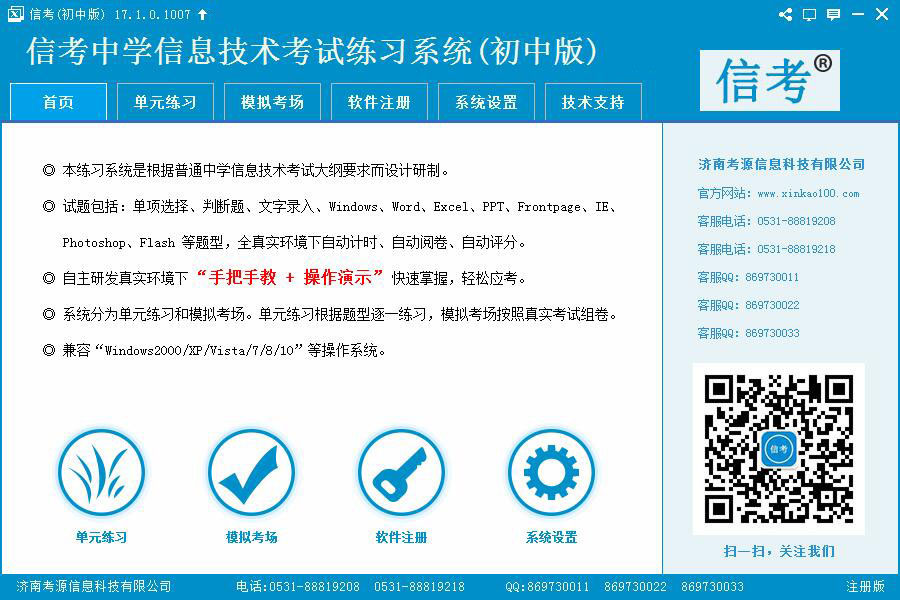 �ſ���Ϣ���g(sh��)����(x��)ϵ�y(t��ng)���չʾԔ�����